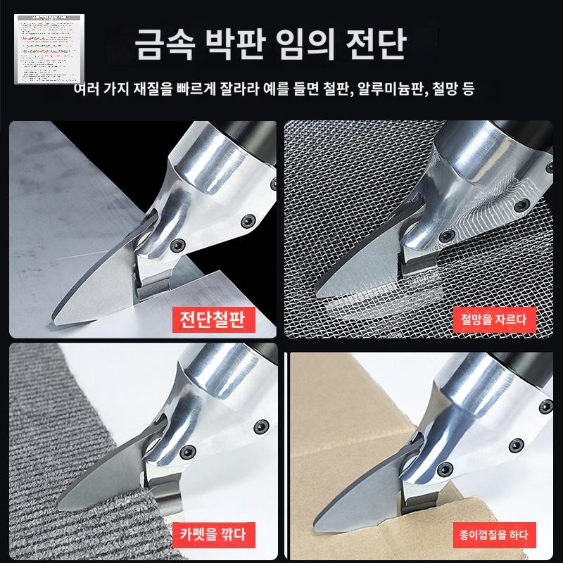 철판 헤드 컷팅기 커팅기 펜스 금속 재단 자르기 커터 가위 칼날 함석절단기 무선 - 상세 이미지 5