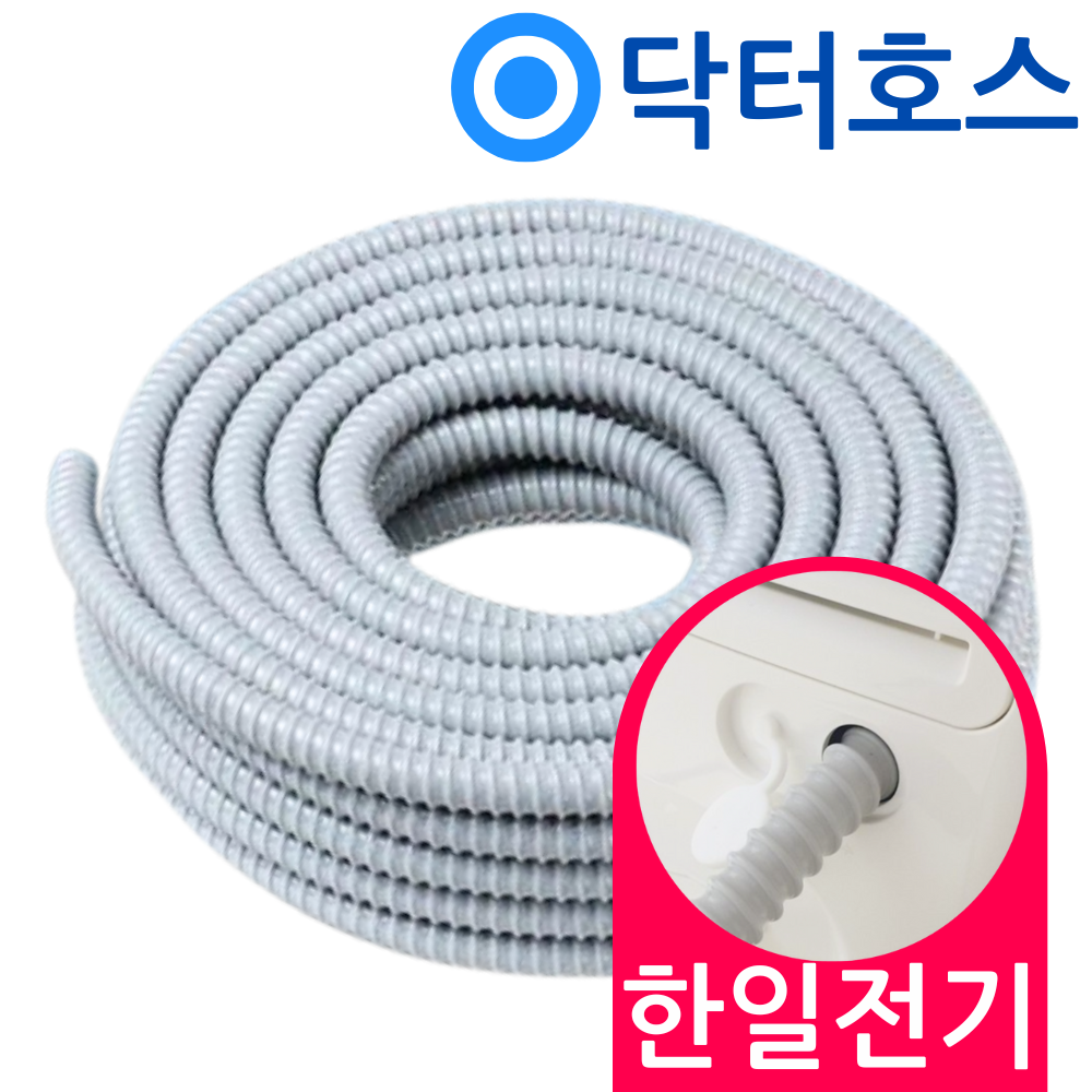 닥터호스 한일 업소용 제습기 HDI-10000SW 연속배수 호스 호수 - 상품 이미지