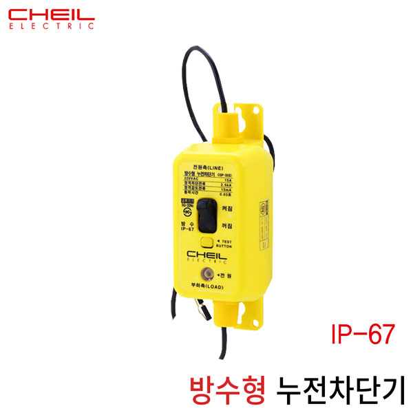 제일전기 CGP 32 가로등 누전 차단기 방수차단기 일반 15A - 상세 이미지 3