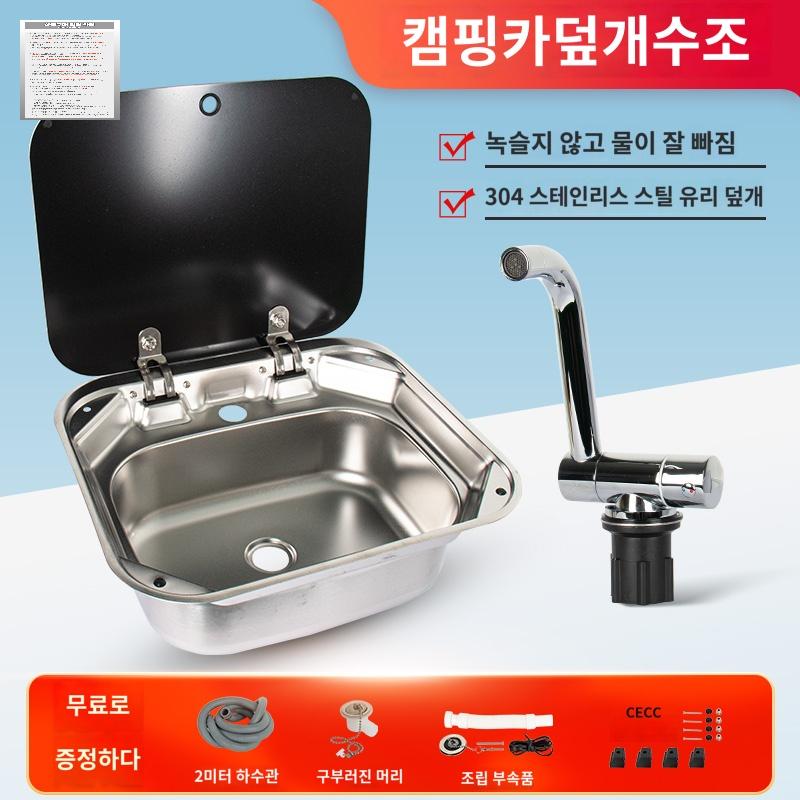 캠핑카 카라반 씽크볼 사각볼 세면대 수전 - 상품 이미지