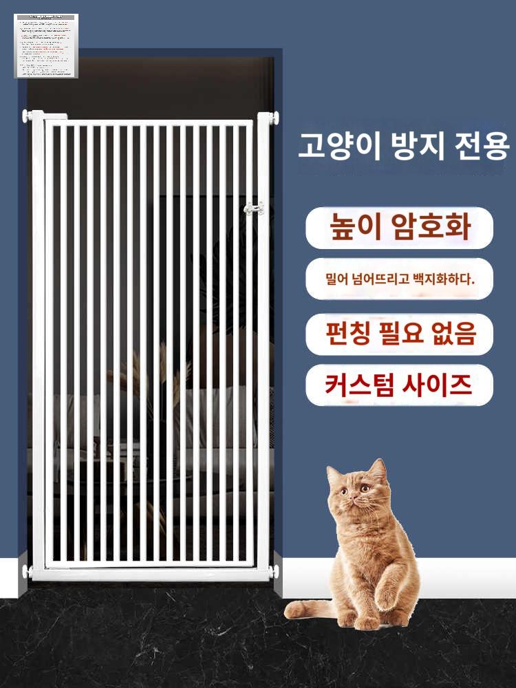 고양이방충망 차단 애완동물 강아지 도어 복도문 중문 - 상품 이미지