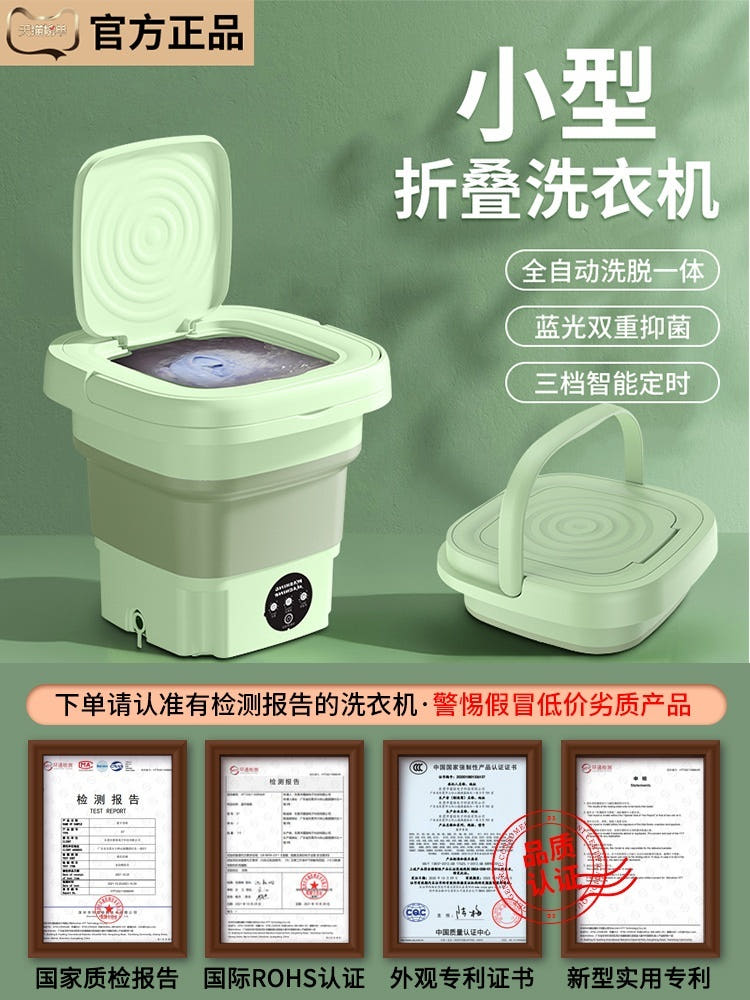 접이식 세탁기 탈수기