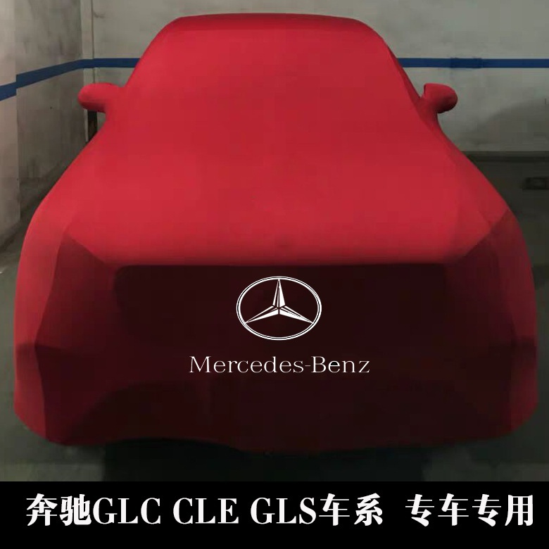 벤츠 방수커버 자동차 덮개 보호천 E260L E300L glc300 gla CLA - 상세 이미지 4