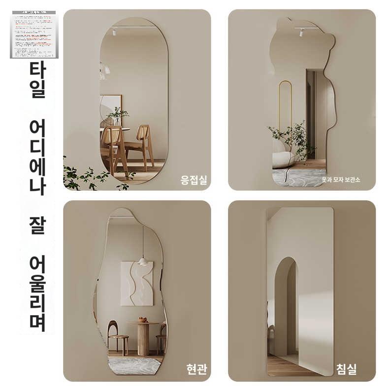 붙이는아크릴거울 비정형 전신 벽 미러 접착식 부착식 - 상세 이미지 4