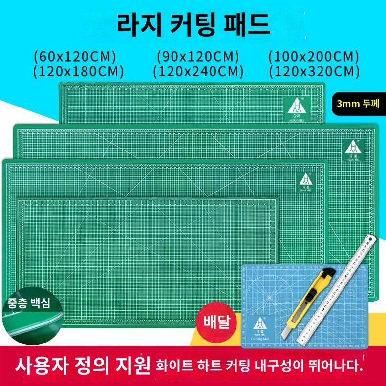 초대형재단매트 조각 작업대매트 칼 광고사 도면 : 바다와호수직구