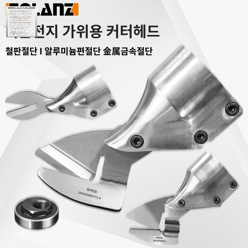 철판 헤드 컷팅기 커팅기 펜스 금속 재단 자르기 커터 가위 칼날 함석절단기 무선 - 상품 이미지