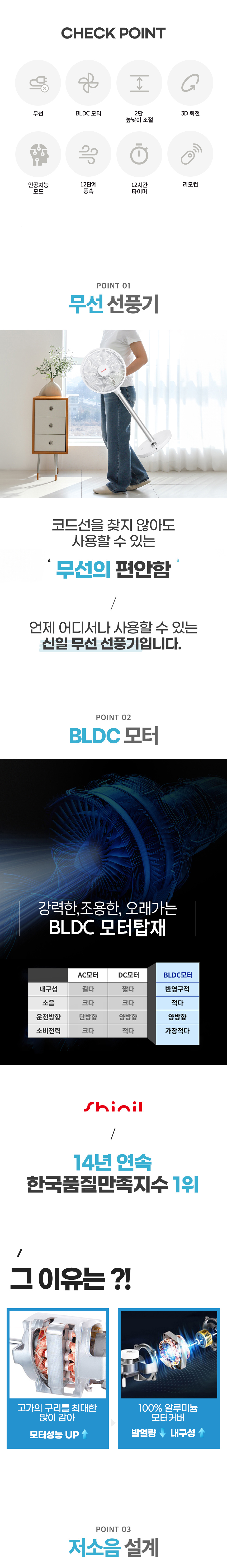 신일 고급 선풍기 자취방 조용한 시원한 선풍기 원룸 거실선풍기 - 상세 이미지 4
