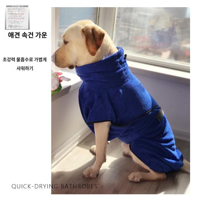 강아지목욕수건 샤워가운 드라이 반려견 극세사 흡수성 타올 흡수 반려묘 - 상세 이미지 2