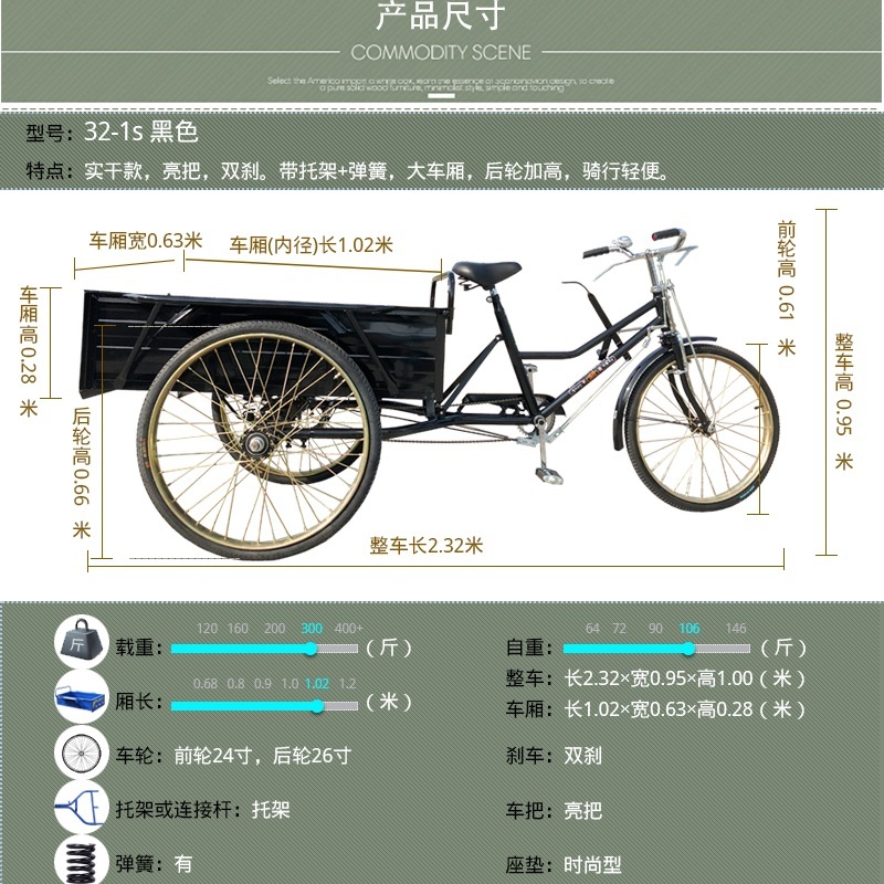 짐수레 화물 수레 카고 세발자전거 - 상세 이미지 2