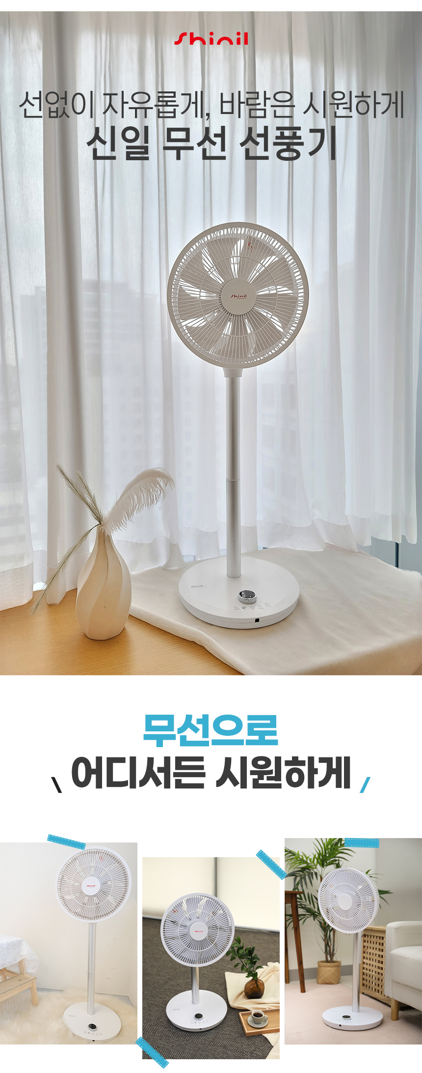 신일 고급 선풍기 자취방 조용한 시원한 선풍기 원룸 거실선풍기 - 상세 이미지 2