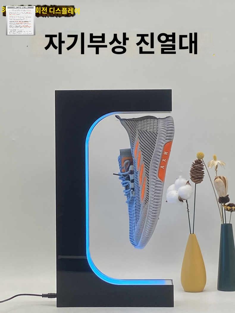 전시대 신발거치대 공중부양 무중력 - 상품 이미지