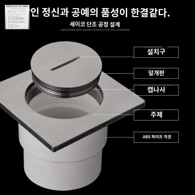 청소구 수도관 바닥 스틱 소재구 스텐 배관용 배수 - 상세 이미지 3