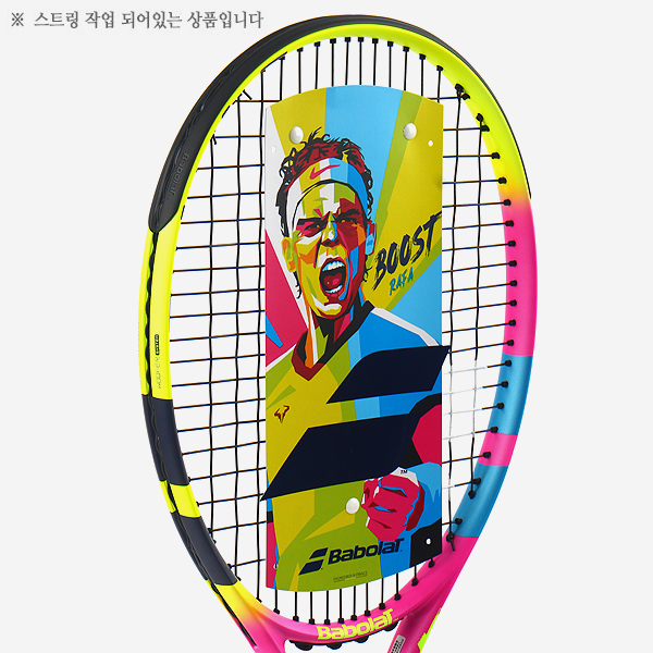 바볼랏 테니스 라켓 부스트 라파 나달 102sq(260g) 입문용 초보용 2024년 - 상세 이미지 2