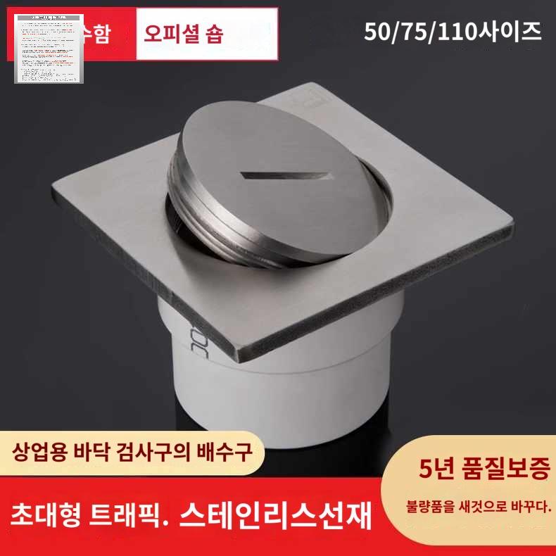 청소구 수도관 바닥 스틱 소재구 스텐 배관용 배수 - 상품 이미지