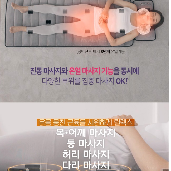 누워서 하는 안마기 전기 안마 매트 마사지 전신 온열 안마기 - 상세 이미지 3