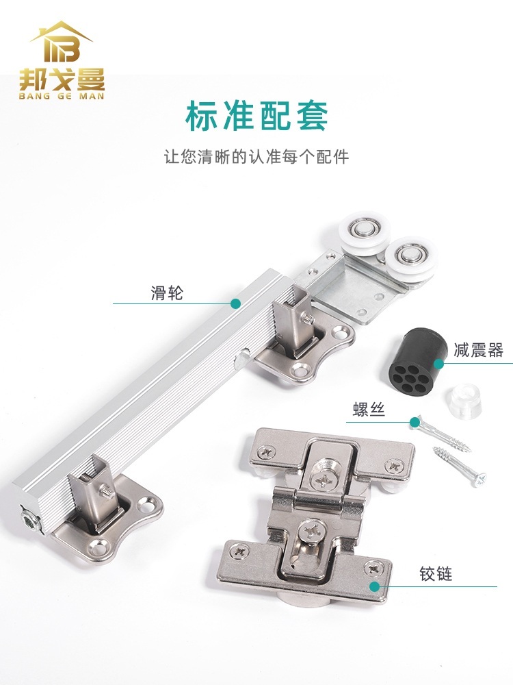 행거 슬라이딩도어레일 미닫이레일 부품