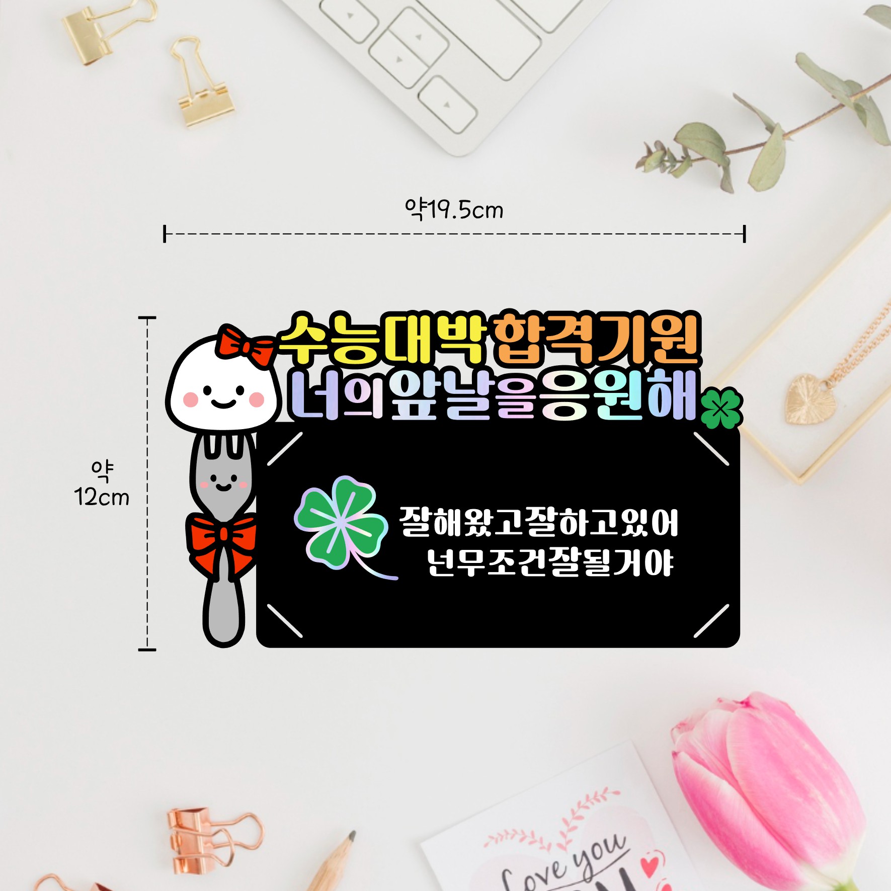 수능용돈토퍼 봉투 수험생 응원 선물 수능대박 합격기원 부산 이미지 7
