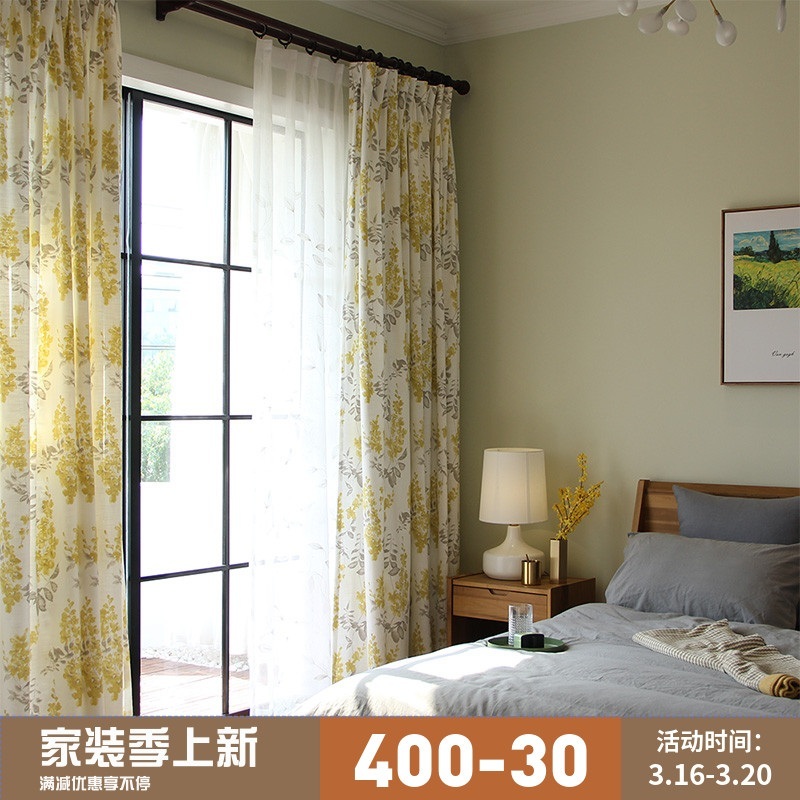 노랑 회색 커튼 면 린넨 화사한 커텐