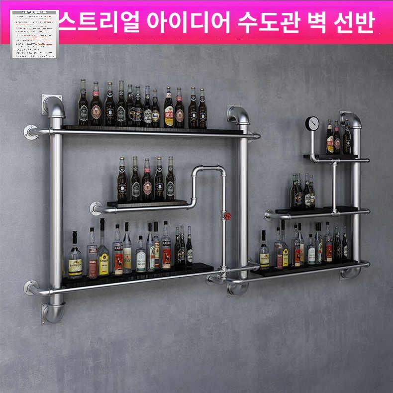 진열장 와인 빈티지 철제 진열 랙 벽선반 파이프 인더스트리얼선반 카페 수도관 - 상품 이미지