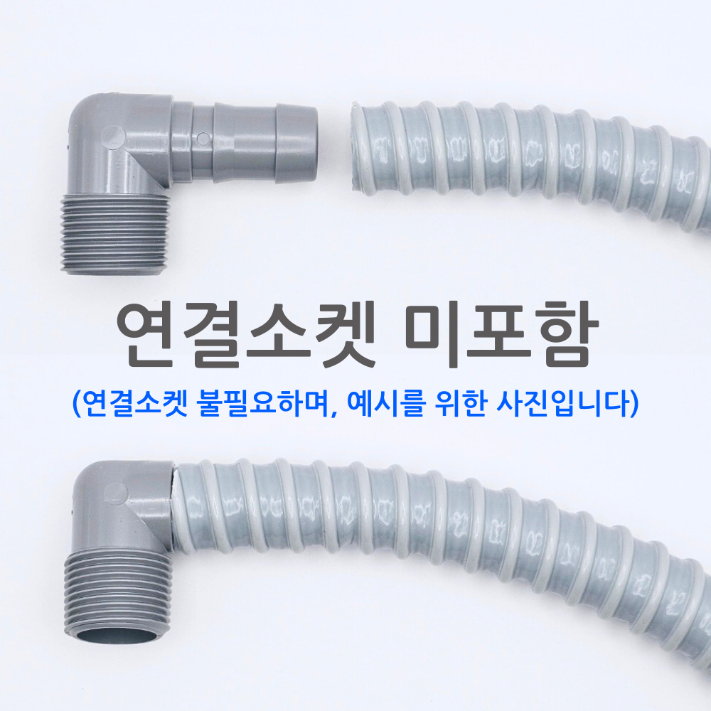 닥터호스 신일 이동식 에어컨호스 SMA-D850SI 연속 배수 호스 호수 호환 - 상세 이미지 4