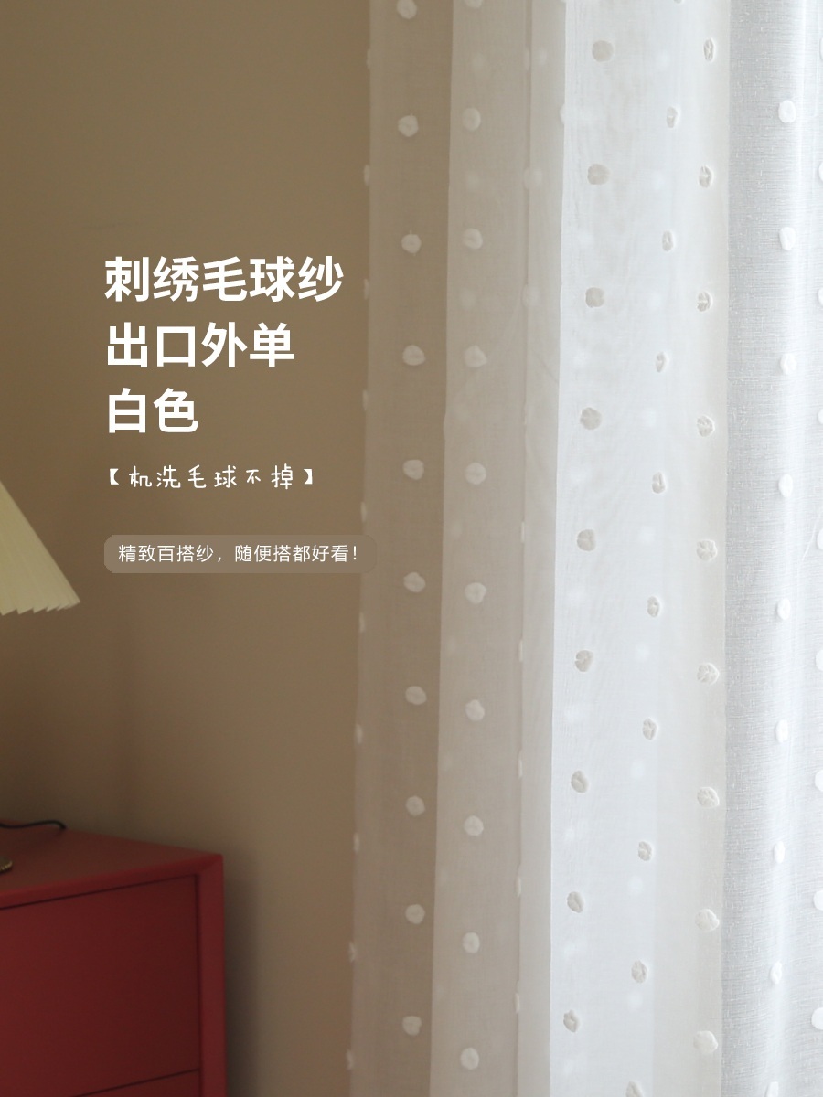 일본 귀여운 커튼 깔끔한 자수 원사 - 상세 이미지 2