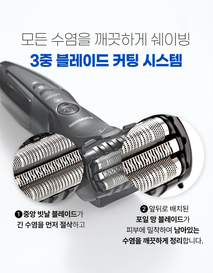파나소닉 3중날 전기 면도기 ES-ST2S 판매처 상세 정보 이미지 3