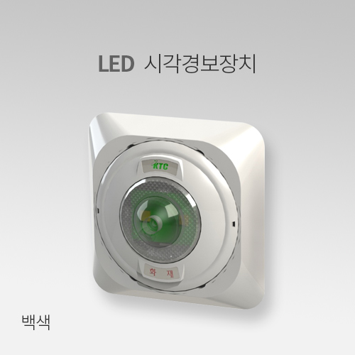 LED 시각경보장치 백색 IN - 상세 이미지 2