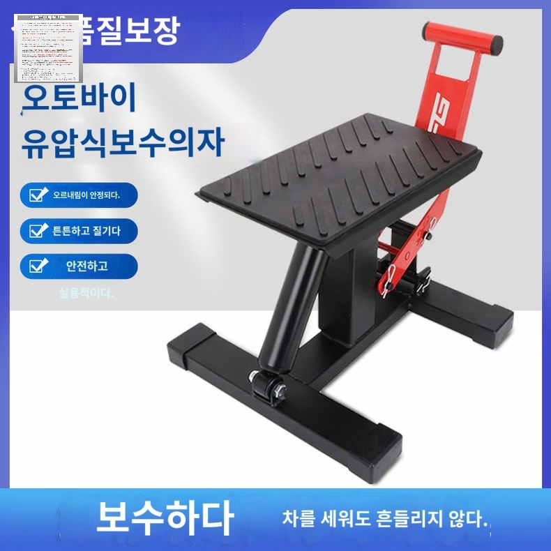 정비 리프트랙 수리지지대 보수브라켓 유압 바이크 - 상세 이미지 2