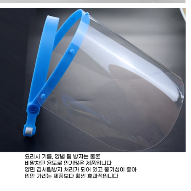 힙지로즈 회전하는 투명 주방 마스크 - 상세 이미지 2