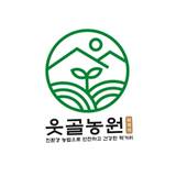 웃골농원 스토어 로고