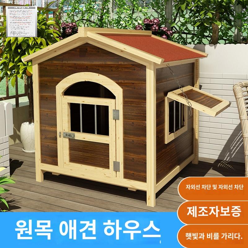 큰 하우스 대형 사계절 반려견 개집 판넬 실외 견사 - 상세 이미지 2