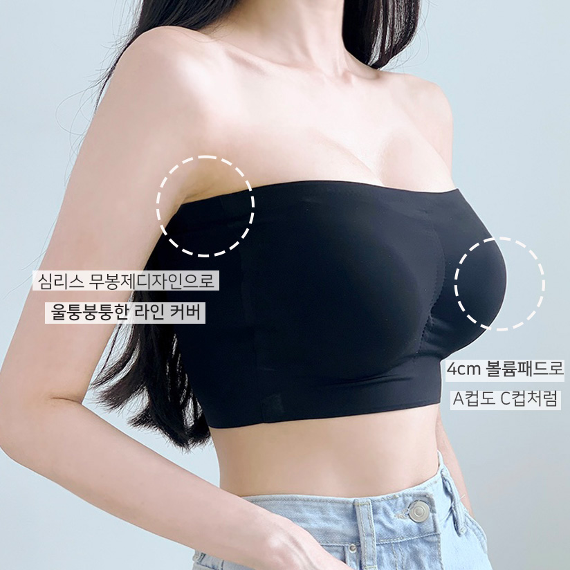 4cm 왕뽕 패드 심리스 오프숄더브라탑 끈없는 볼륨브라탑 크롭 탱크탑 빅사이즈 - 상세 이미지 2