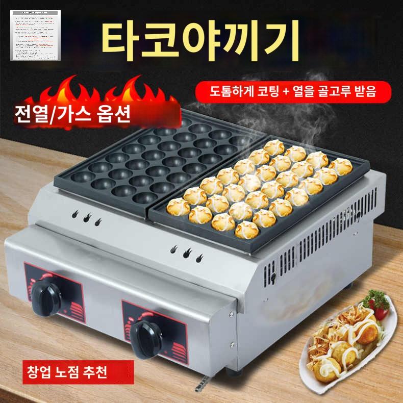 동글동글 상업용 자동타코야끼기계 노점상 팬 문어빵 - 상품 이미지