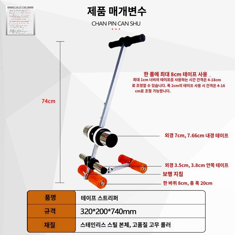 코트 라인그리기 경기장 카트 마스킹테이프 원 농구 - 상세 이미지 3