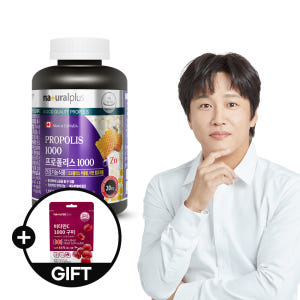[6개월]내츄럴플러스 프로폴리스 아연1000 180캡슐 1병+비타민C 1... 맛있게 먹은 솔직 후기 - 상품 이미지 1