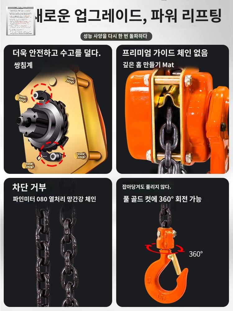블럭 화물 수동 리프트 도르래 레바 블록 체인 기중기 - 상세 이미지 4