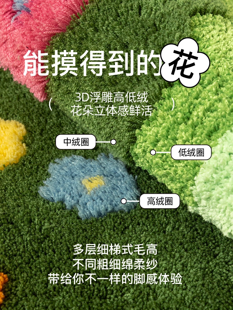 꽃밭러그 비정형 잔디 잔디러그 카펫 포인트 침실 거실 카페트 매트 침대밑러그 - 상세 이미지 4