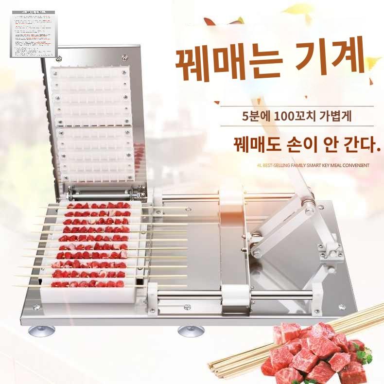 구이 이자카야 꽂이 꼬치 닭꼬치 기계 끼우는 반자동 - 상세 이미지 2