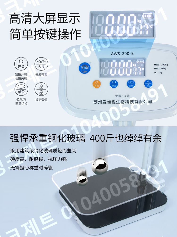 목욕탕 체중계 저울 몸무게 헬스장 사우나 측정 업소용 - 상세 이미지 2