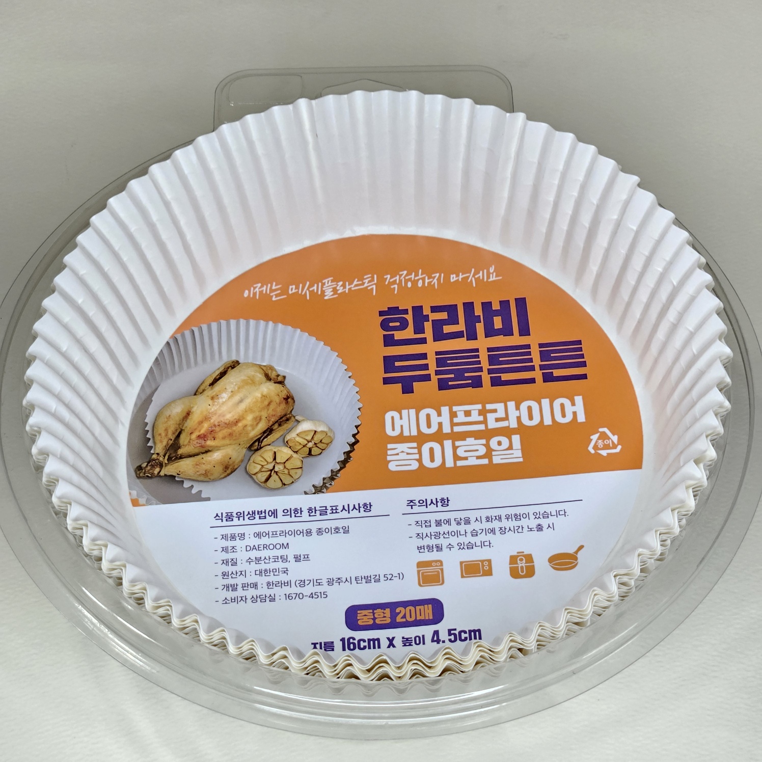 미세플라스틱 걱정없고 기름 새지않고 접시처럼 전자렌지 사용 에어프라이어 종이호일 10매 이미지 7