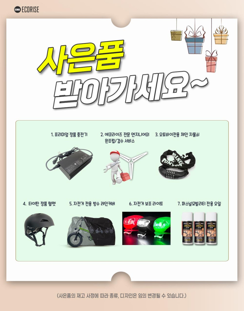 타이탄800 전기자전거 21ah 접이식 분리형배터리 판매처 상세 정보 이미지 4
