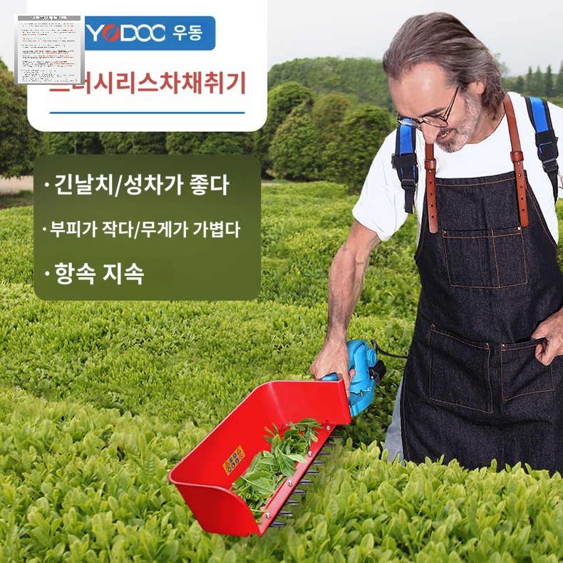 전동 따는기계 찻잎 녹차 트리머 무선 농업 진동 - 상품 이미지