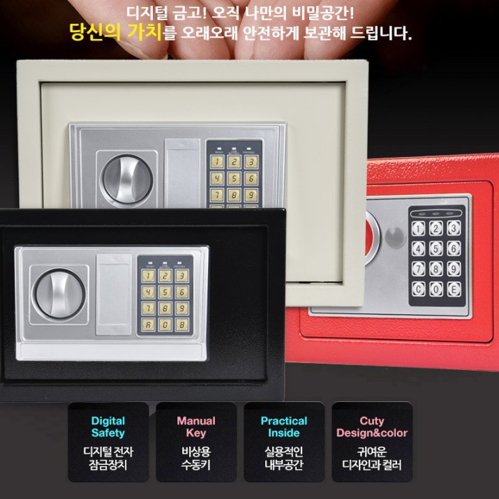 개인용 금고 간이 식당 금고 업소용 가게 사무실 금고 - 상세 이미지 4