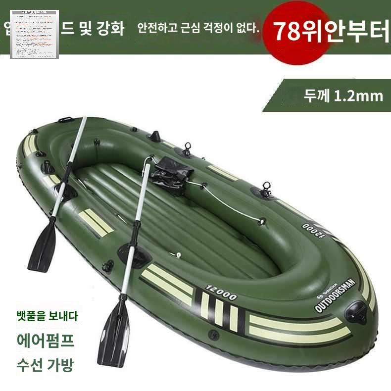 여름레저 수상레저 낚시보트 카약보트 에어보트