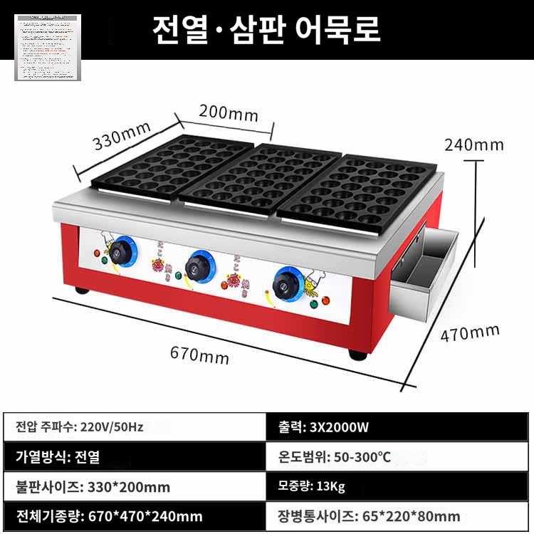 동글동글 상업용 자동타코야끼기계 노점상 팬 문어빵 - 상세 이미지 5
