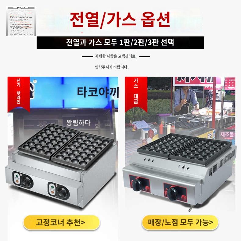 동글동글 상업용 자동타코야끼기계 노점상 팬 문어빵 - 상세 이미지 2