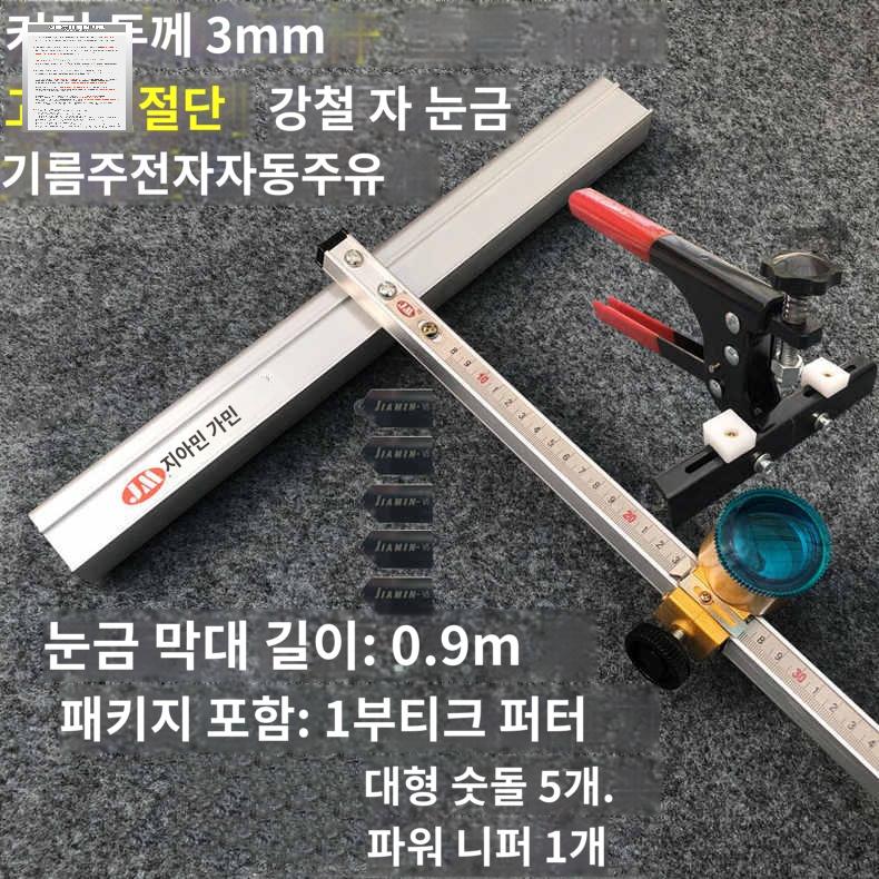 전문가용 유리칼 직각커터기 타일절단기 고정밀 대형 - 상품 이미지