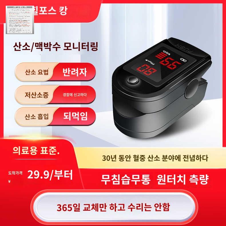 스윙 야구 속도 측정 배트 스피드건 측정기 구속 - 상품 이미지