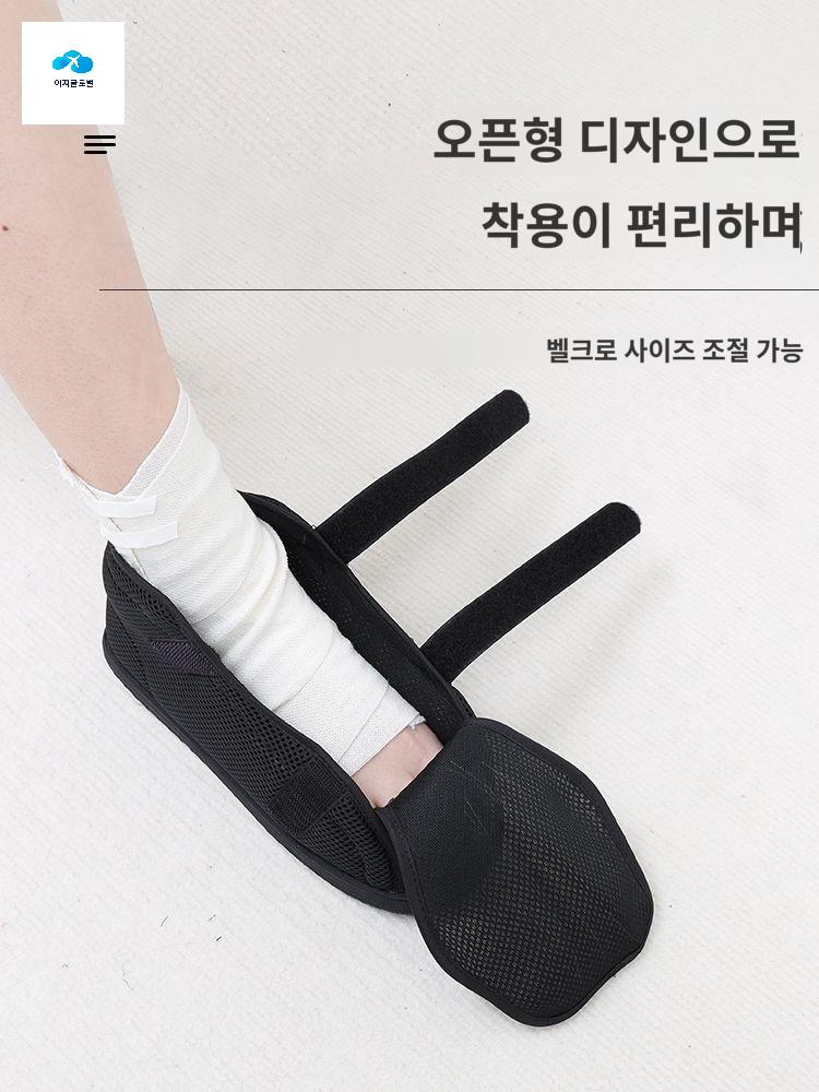 보조기 발목 반깁스 반깁스신발 슈즈 기브스 골절 - 상품 이미지