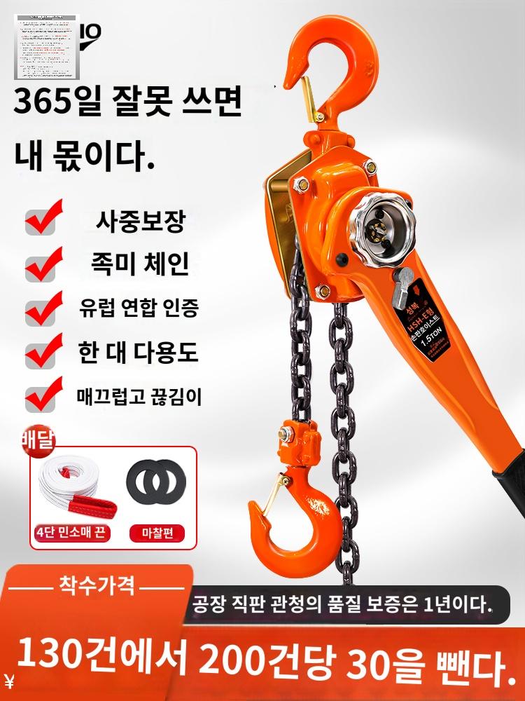 블럭 화물 수동 리프트 도르래 레바 블록 체인 기중기 - 상품 이미지
